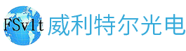 佛山市威利特尔光电科技有限公司